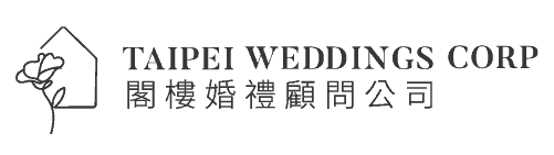 閣樓婚禮顧問 Taipei Weddings